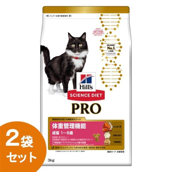 猫 フード ヒルズ サイエンスダイエット プロ キャットフード ドライ 成猫 PRO 健康ガード 体...