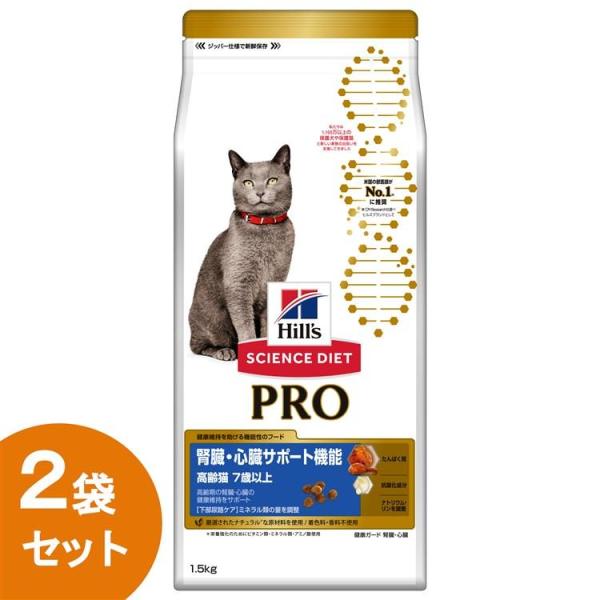 猫 フード ヒルズ サイエンスダイエット プロ キャットフード ドライ 高齢猫用 シニア PRO 健...