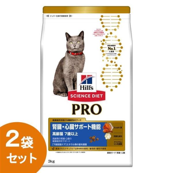 猫 フード ヒルズ サイエンスダイエット プロ キャットフード ドライ 高齢猫用 シニア PRO 健...