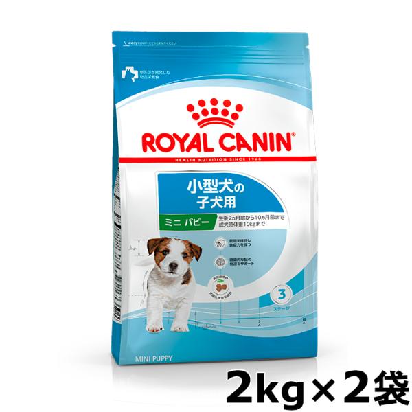 ロイヤルカナン 犬 ミニ ジュニア 2Kg 2kg×2 小型犬 子犬用ドッグフード フード 犬用 犬...