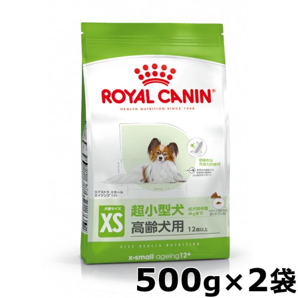 ロイヤルカナン 犬 フード  エクストラスモール エイジング12+ 500g 2個セット 正規品 ド...