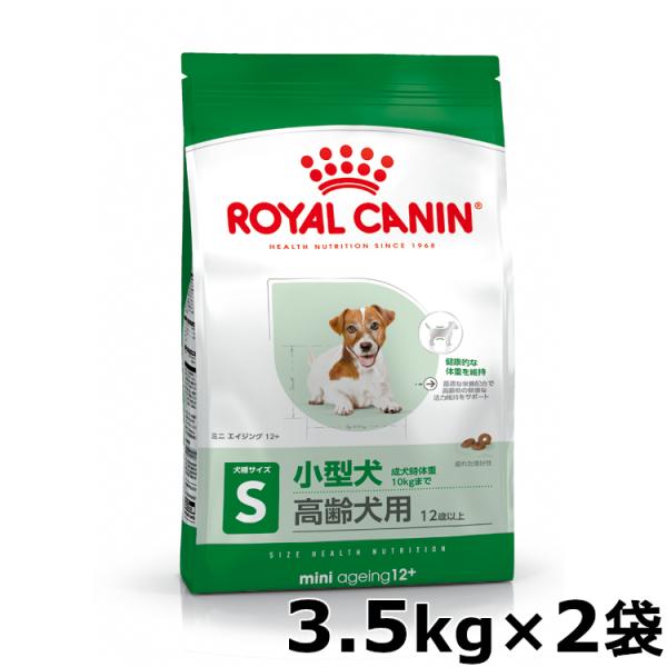 ロイヤルカナン ミニ エイジング 12+ 高齢犬用 3.5kg×2個セット 犬 フード ドッグフード...