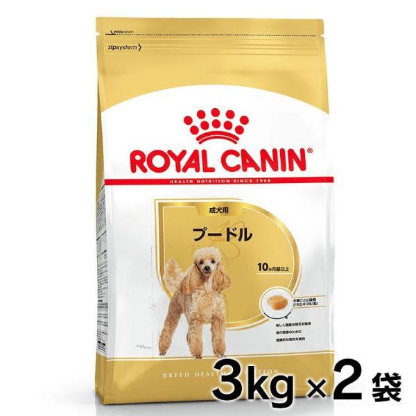 ロイヤルカナン 犬 プードル 成犬用 3kg×2個セットドッグフード フード 犬用 犬 正規品 生後...