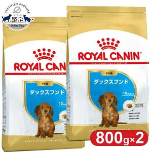 ロイヤルカナン（ROYAL CANIN） 食事療法食 犬用 腎臓サポート