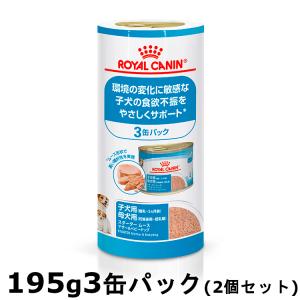 ロイヤルカナン（ROYAL CANIN） 食事療法食 犬猫用 退院サポート