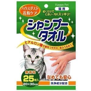 ハッピーペット シャンプータオル 猫用 25枚入 ペット用品 猫用品(LP)(TC)｜wannyan