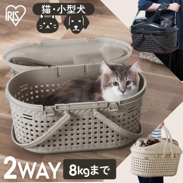 ペットキャリー 猫 犬 キャリーバッグ キャリーケース 2way 持ち手 ショルダー 軽量 アイリス...