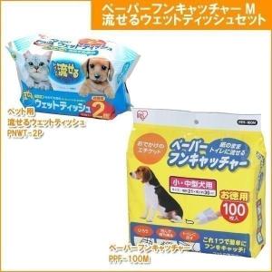 ペーパーフンキャッチャー(Mサイズ100枚入)(Lサイズ90枚入り)+流せるウェットティッシュセットM/L