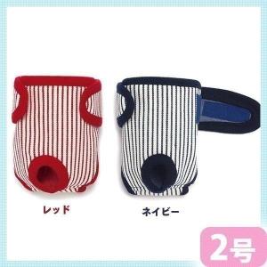 犬と生活 サニタリーパンツ サニタリーショーツ 2号レッド ネイビーT