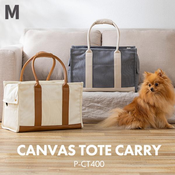 ペットキャリー Mサイズ お出かけ用 ソフトペットキャリー 犬 猫  ポケット付き アイリスオーヤマ...