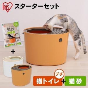IRIS OHYAMA（アイリスオーヤマ） ケージ 猫 スターターセット 5点 
