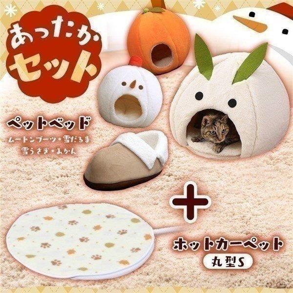 ペット ベッド ペットベッド おしゃれ かわいい 秋冬 ドーム型 ペットベッド＋ホットカーペット 丸...