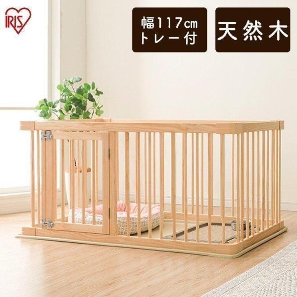 サークル 犬 猫 トレー付き 木製 ケージ ペットサークル ペットケージ ナチュラルウッドサークル ...