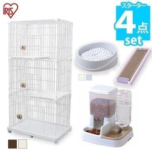猫 ケージ スターターセット 4点セット ペット用自動給餌器 キャットケージ 3段 丸洗いできるペットベッド ダストレスネコの爪とぎスリム アイリスオーヤマ M Pet館 Yahoo 店 通販 Yahoo ショッピング