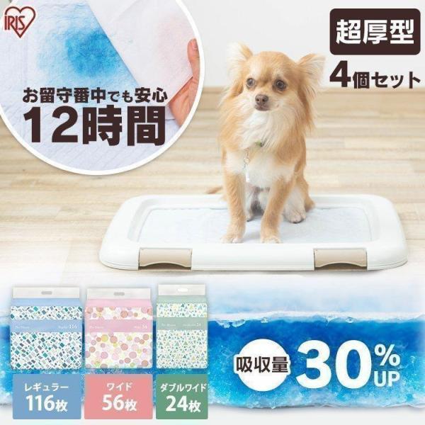 ペットシーツ ワイド レギュラー 超厚型 4袋セット 業務用 ダブルワイド ペット シーツ 犬 猫 ...