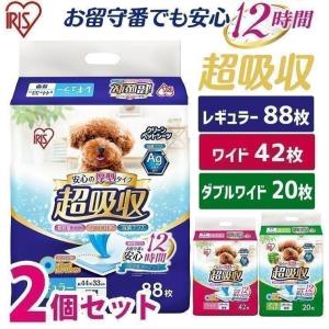 【2袋セット】ペットシーツ ワイド レギュラー 超厚型 ペット シーツ 犬 猫 アイリスオーヤマ 超吸収 CPS レギュラー88枚 ワイド42枚 ダブルワイド20枚｜wannyan