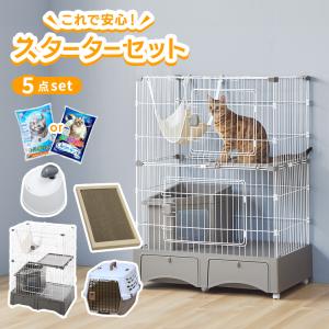 ケージ 猫 スターターセット 5点 セット 給水機 猫砂 トイレ キャリー 爪とぎ お迎え キャットケージ 一体型 ペットサークル ペットトイレ ペットキャリー｜wannyan