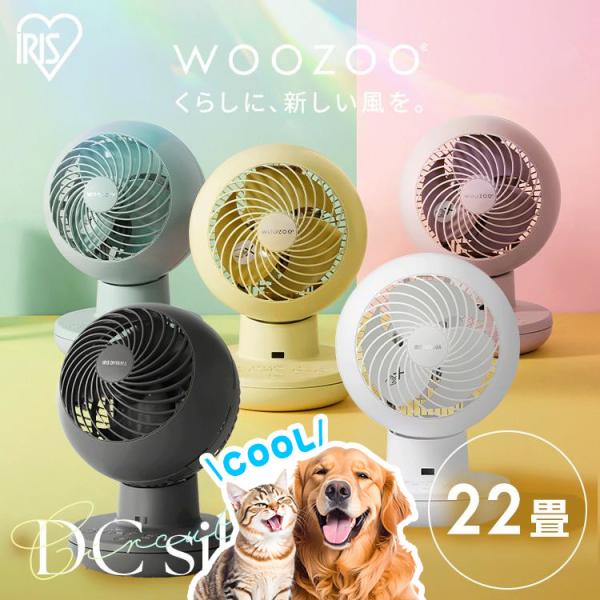 サーキュレーター アイリスオーヤマ dcモーター 静音 洗える 上下 左右 自動首振 扇風機 パワフ...
