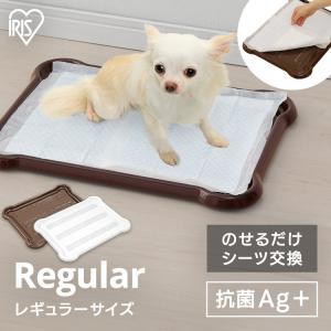 犬 トイレ 犬トイレトレー 囲い しつけ おしゃれ トイレトレーニング 犬用トイレ アイリスオーヤマ シーツぴたっとトレー レギュラー P-SPT