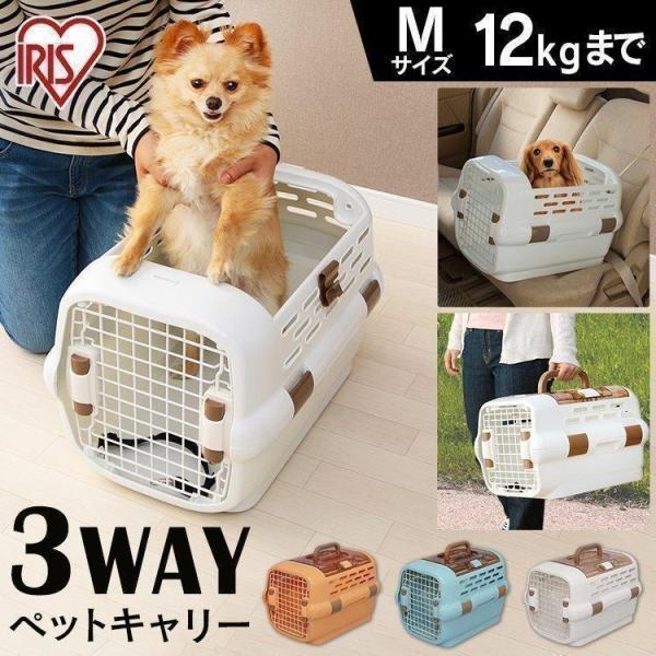ペットキャリー 中型 Mサイズ 犬 猫 3way 上扉 ドライブ ペットキャリーバッグ ペットキャリ...