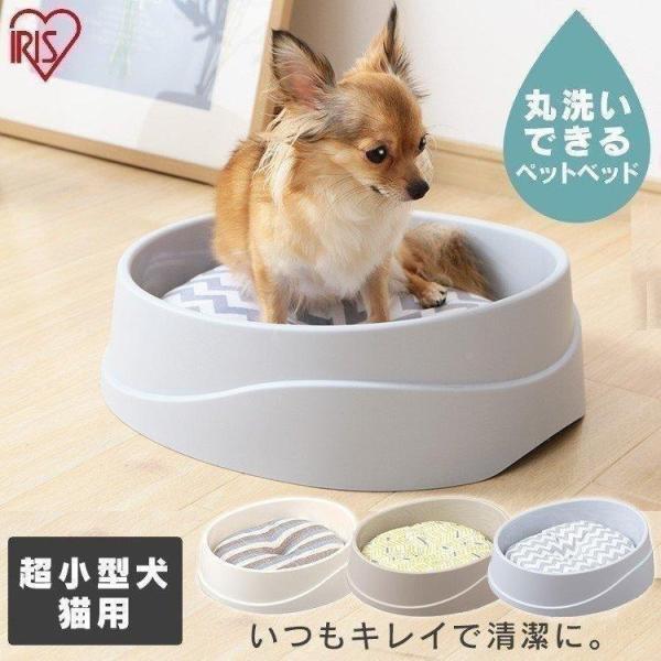 ペットベッド 夏用 洗える 犬 ペット ベッド ふわふわ 猫 犬 丸洗い アイリスオーヤマ クッショ...