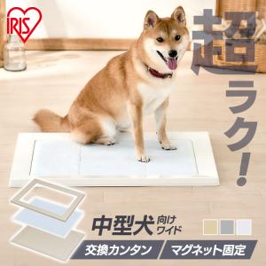 犬 トイレ トレー トイレトレー スクエアドッグトレー ワイド SQDT-616W アイリスオーヤマ