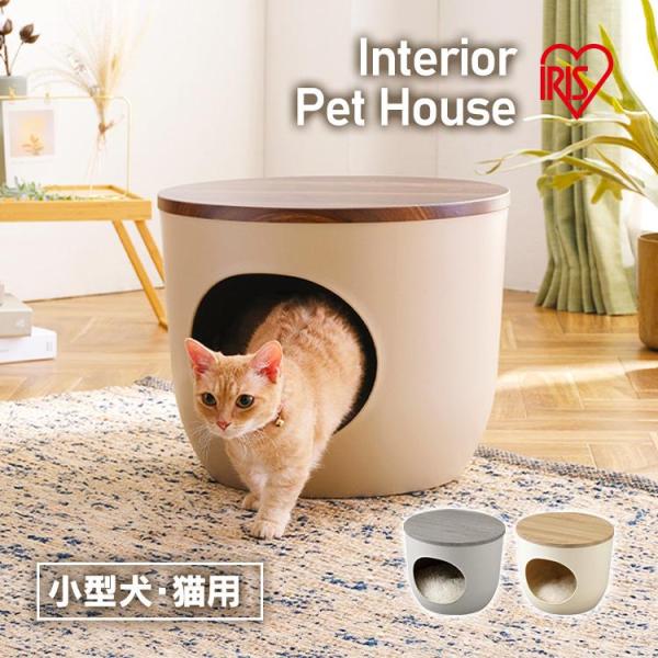 ペットハウス 犬 猫 ドーム型 クッション付 おしゃれ 洗える 犬ハウス 屋内 猫ハウス 室内 小型...