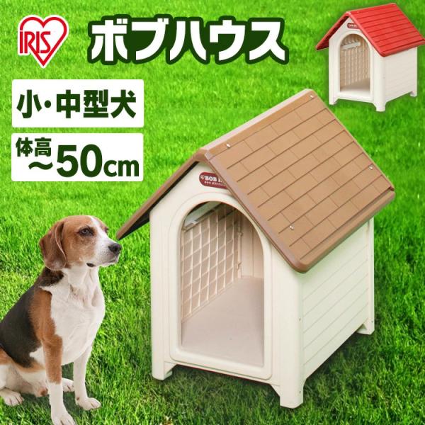 犬小屋 屋外 中型犬 おしゃれ 雨よけ 暑さ対策 柴犬 ドッグハウス ペットハウス ペット ハウス ...