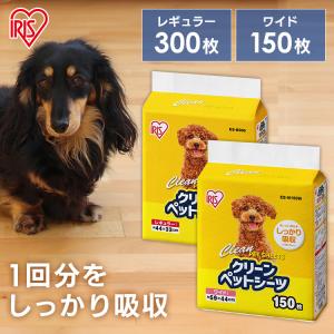 IRIS OHYAMA（アイリスオーヤマ） ペットシーツ 薄型 ペットシート
