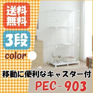 ブラシ付きセット 3段 猫 ゲージ 猫のゲージ ケージ 猫ケージ キャットケージ ペットケージ おしゃれ インテリア 猫 大型 アイリスオーヤマ ペット ケージ