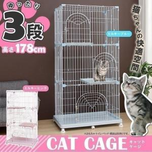 ケージ 猫 ゲージ キャットケージ 大型 3段 猫ケージ ペットケージ Pec 903 アイリスオーヤマ オシャレ おしゃれ かわいい インテリア Jsonic Ca