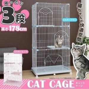 ★ケージ 猫 ゲージ キャットケージ 大型 3段 猫ケージ ペットケージ PEC-903 アイリスオーヤマ オシャレ おしゃれ かわいい インテリア