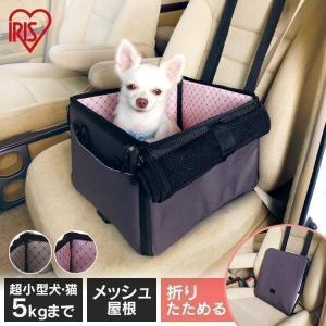 犬 ドライブボックス 小型犬 猫 ペット用 ペット 車 おでかけ ペット用品 カー用品 ボックス ペットキャリー アイリスオーヤマ W32×D34×H23.5 PDFW-30