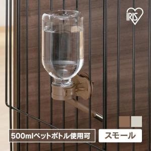 給水機 ペット用 給水器 ペット用給水器 給水ボトル 水飲み器 水やり用品 給水ボトル アイリスオーヤマ P-KB-S｜wannyan