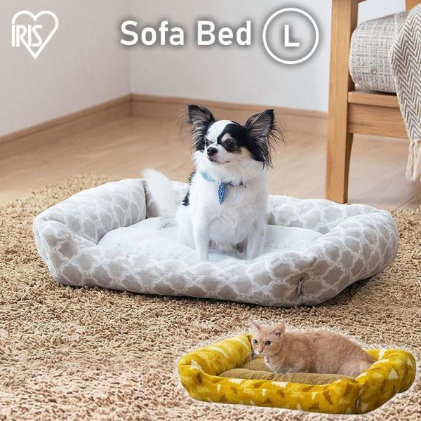 ペットベッド 冬用 ベッド 犬 猫 おしゃれ 洗える あったか 秋 冬 ペットソファベッド Ｌサイズ...