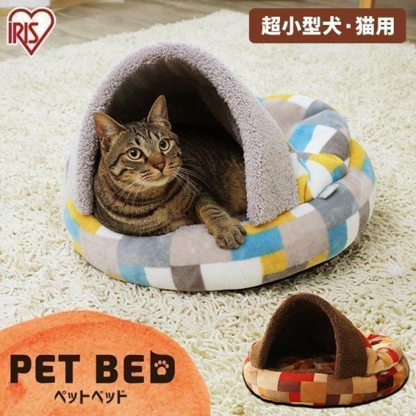 ペットベッド 冬用 ドーム型 ベッド 犬 猫 ドッグ キャット おしゃれ あったか 秋 冬 キャット...