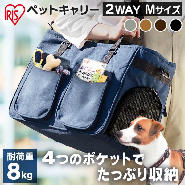 ペットキャリー Mサイズ お出かけ用 ソフトペットキャリー 犬 猫 メッシュ窓 ポケット付き PSC...