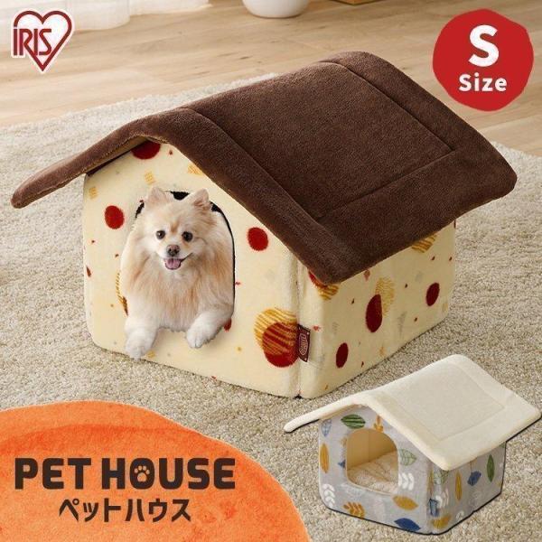 犬 猫 ベッド ペット ペットベッド 冬用 ドーム型 小型犬 手洗い おしゃれ ペットハウス Sサイ...