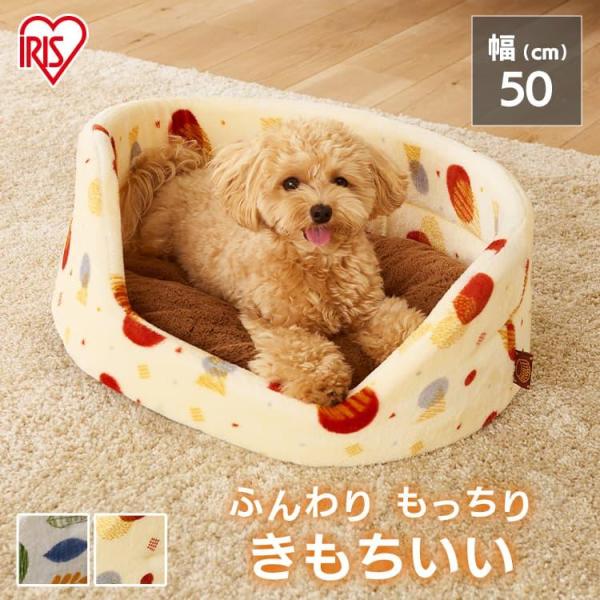 犬 猫 ベッド ペット ペットベッド 冬用 小型犬 手洗い おしゃれ ラウンドベッド PRM-500...