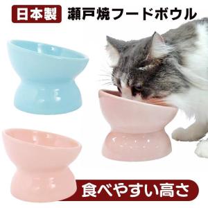 ペット 食器 瀬戸焼 にゃん楽食器 ごはん  ミルキーピンク ペッツルート｜wannyan