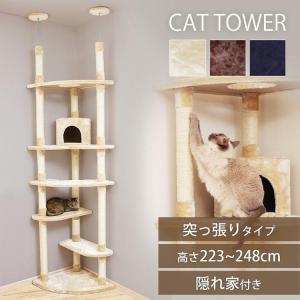 キャットタワー 突っ張り 猫タワー スリム おしゃれ おすすめ キャット 猫 タワー 大型 大型猫 ...