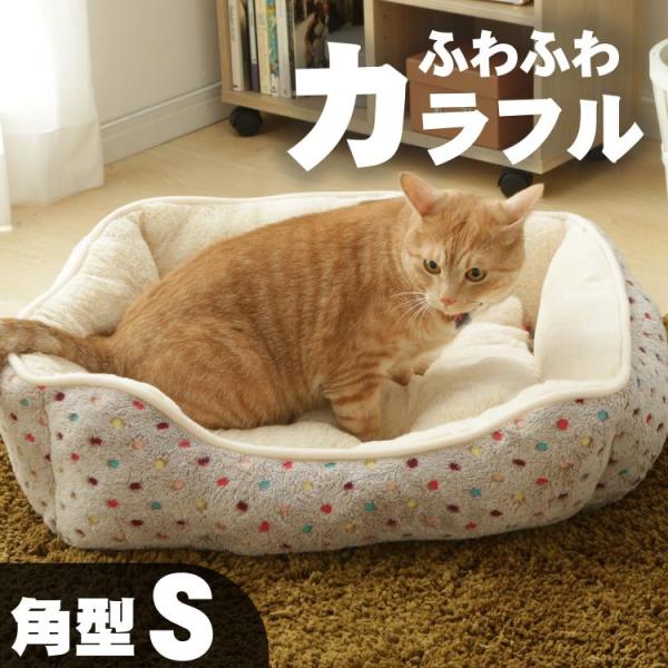 ペットベッド ペットベット 犬 猫 おしゃれ 冬用 在庫処分 Sサイズ