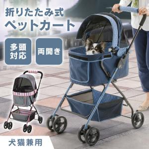 ジェックス]GEX わんわんカート多頭用DX Plus 千鳥柄 ブラック