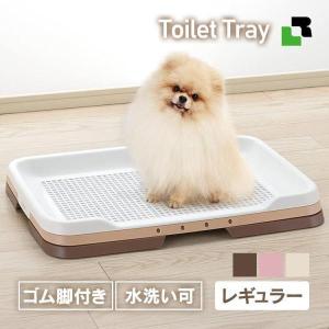 犬トイレ 犬トイレトレー しつけ おしゃれ 犬 トイレ 犬用トイレ 洗える プラスチック ペット用 犬用 リッチェル お掃除簡単ステップトレー レギュラー｜wannyan