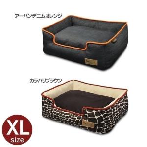 ラウンジベッド XL ルークラン (TC)(B) ペットベッド ペット ベッド 犬 猫 いぬ ねこ｜wannyan