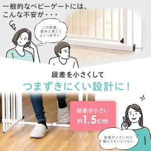 ベビーゲート 拡張フレーム付 躓き防止 幅70...の詳細画像1