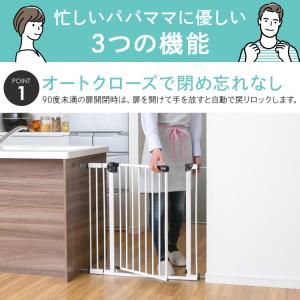 ベビーゲート 拡張フレーム付 躓き防止 幅70...の詳細画像3