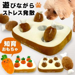 犬 おもちゃ ノーズワーク 犬 知育玩具 おもちゃ ノーズワークマット にんじん おもちゃ トイ にんじん畑 知育｜wannyan