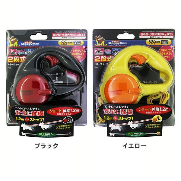 2段式ドギーウォーカー SS 92612 ドギーマン (D)