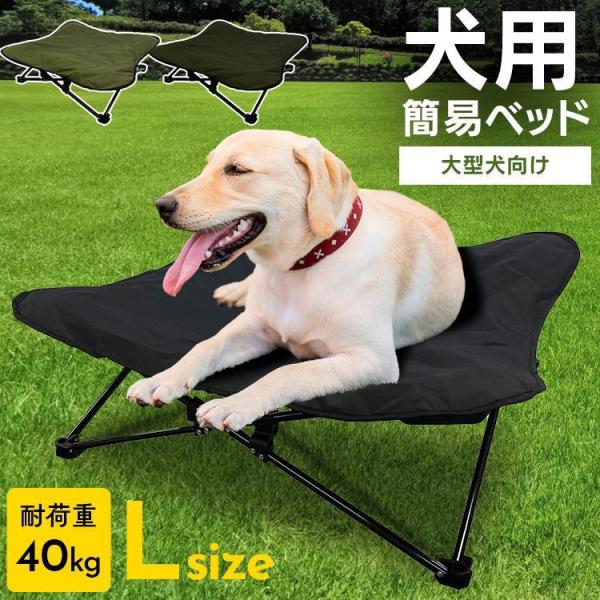 ペットベッド 犬用 猫用 ペット ベッド 折りたたみ 持ち運び キャンプ アウトドア コンパクト お...